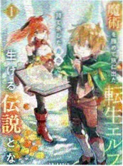 土豪漫画手绘连载《机械师的手稿》封面
