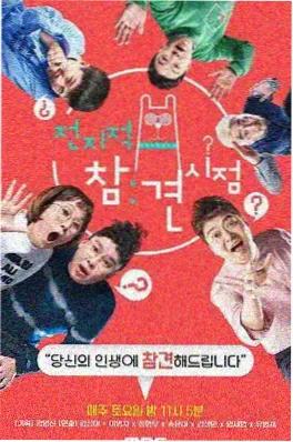 土豪漫画下饭慢综艺《周末不打烊》封面