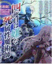 土豪漫画短剧美食综艺《深夜食堂车》封面